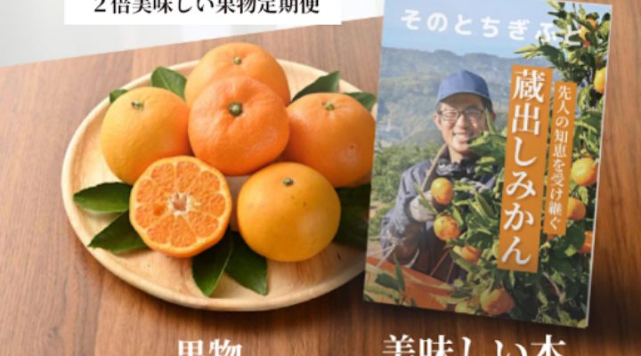果物と本を届ける定期便が、PR開始2か月でラジオ出演を獲得。伴走型支援で広報の実践力を社内に蓄積